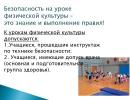 Presentation on physical education on the topic 