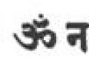 ศูนย์โยคะอินทิกรัลแห่งมอสโกตั้งชื่อตาม Sri Aurobindo Ghosh - ฝึกปฏิบัติ - มนตริกา